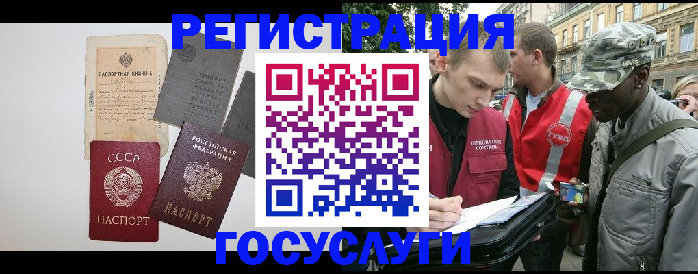 временная регистрация адрес в Калтане