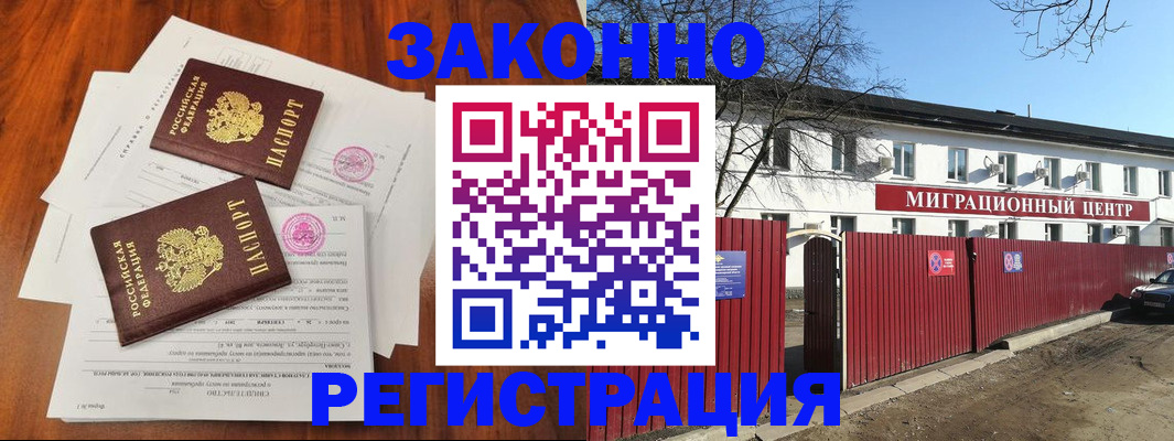 временная регистрация 2025 в Калтане