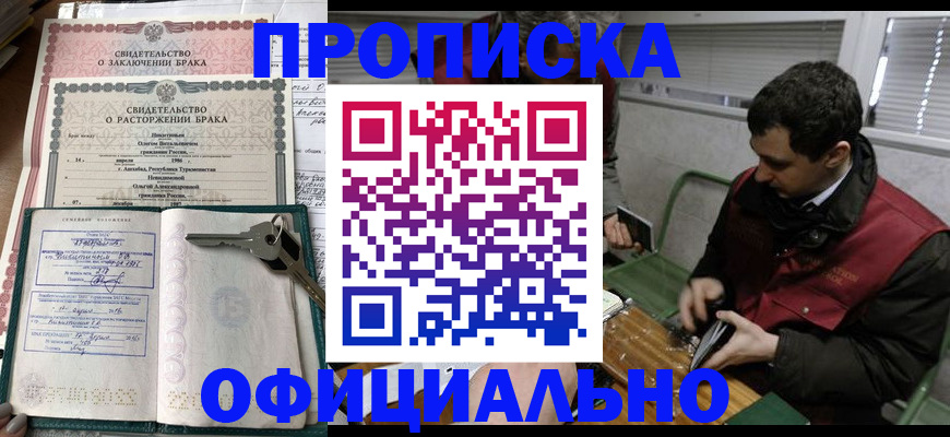 прописка штамп в Калтане