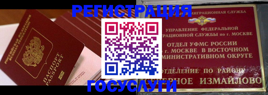 прописка иностранных граждан в Калтане