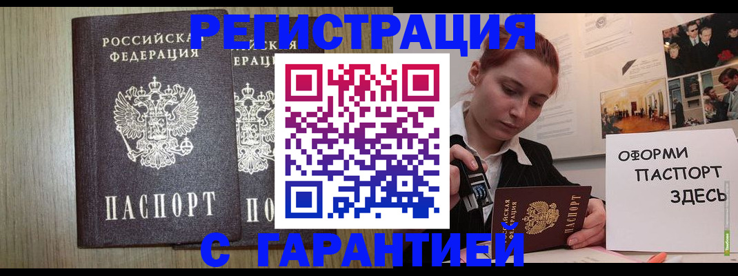 прописка поиск в Калтане